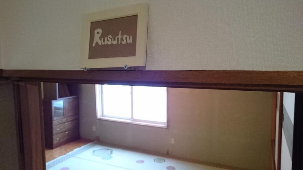 Chise House Ξενοδοχείο Rusutsu Εξωτερικό φωτογραφία